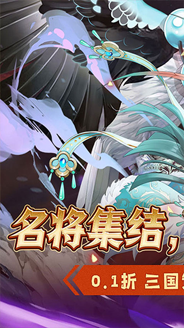 萌妖来袭手游官方版