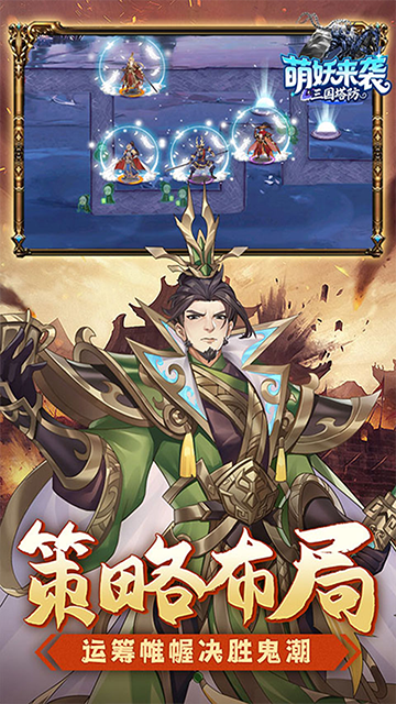 萌妖来袭手游官方版