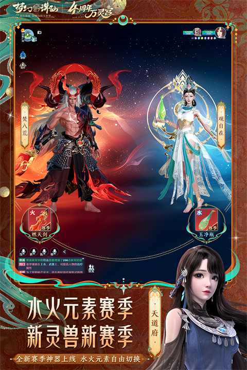 梦幻新诛仙犀游版