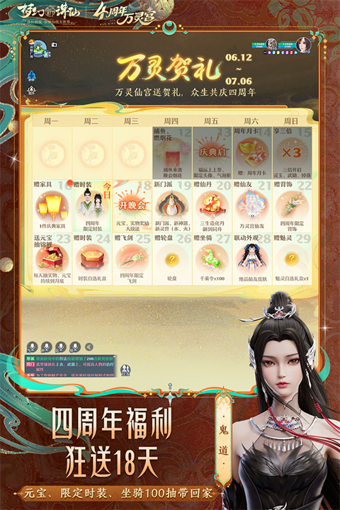 梦幻新诛仙犀游版