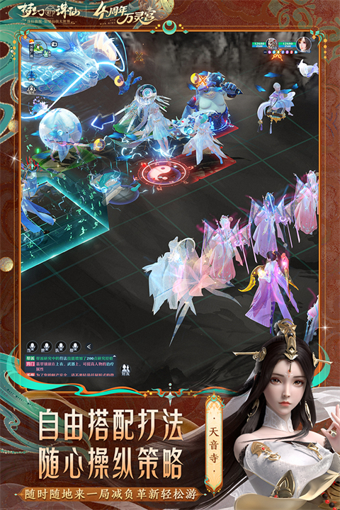 梦幻新诛仙犀游版