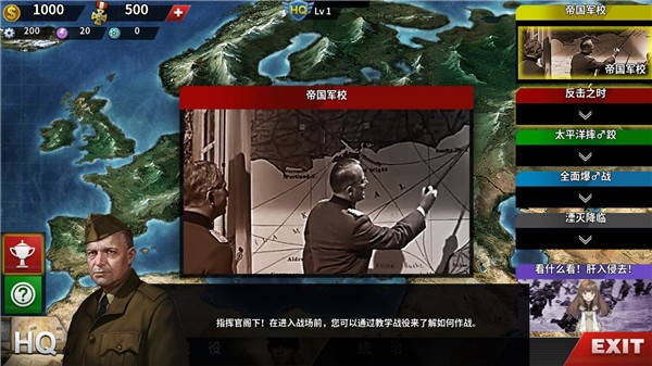 世界征服者4七国联军破解版