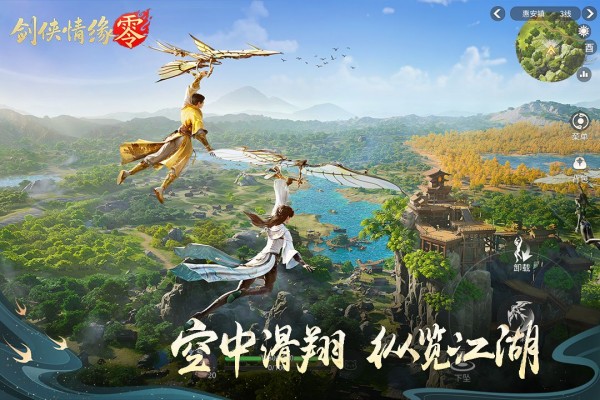 剑侠情缘零官方版
