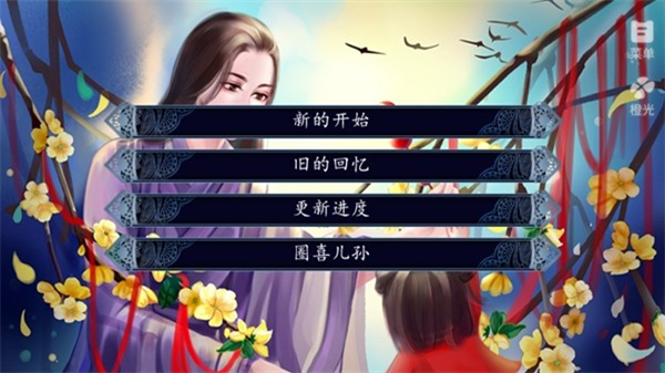 儿孙满堂清软解锁版2025