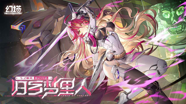 幻塔跃迁服官方正版