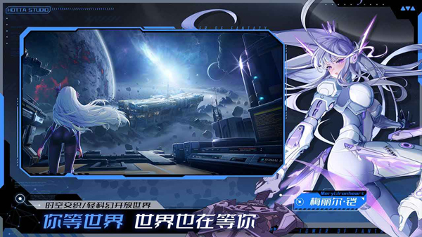 幻塔跃迁服官方正版