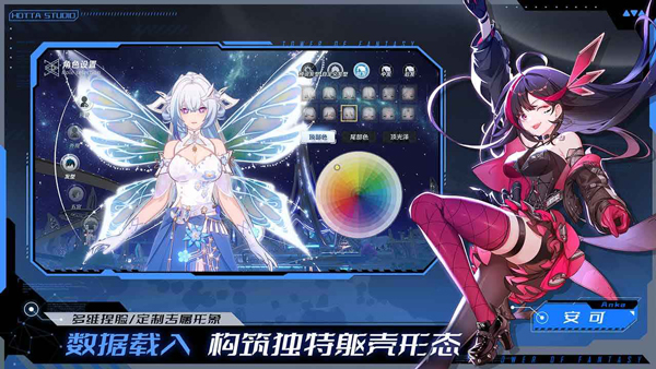 幻塔跃迁服官方正版