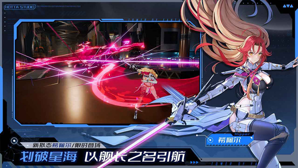 幻塔跃迁服官方正版