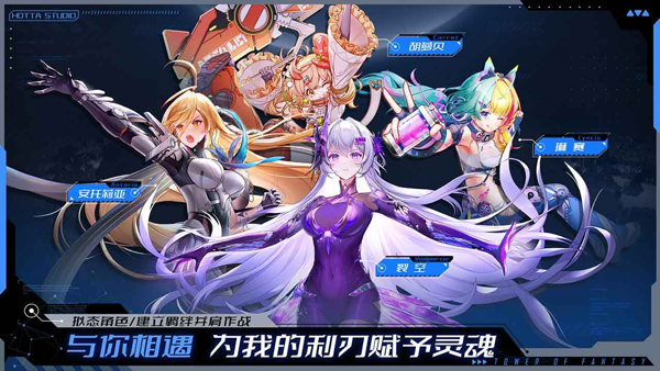 幻塔跃迁服官方正版