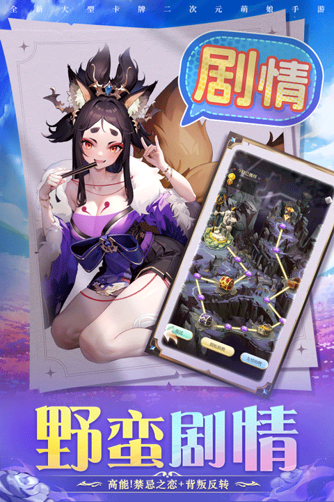 圣物英雄免费版