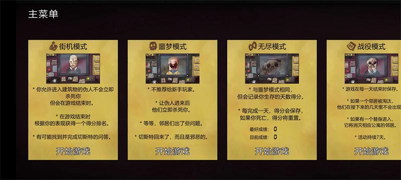 这不是我的邻居破解版