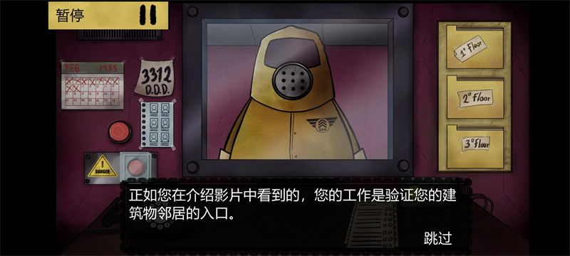 这不是我的邻居破解版