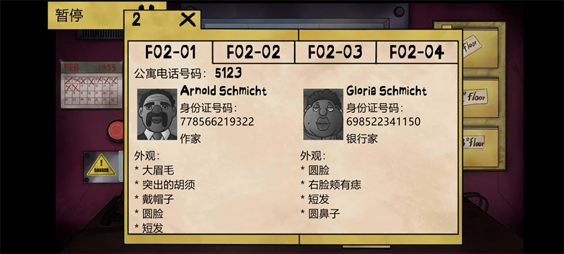这不是我的邻居破解版