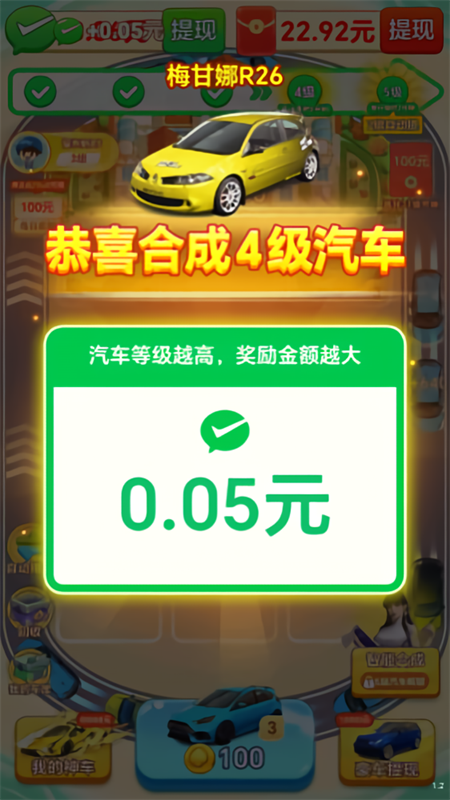 钱途多多官方正版