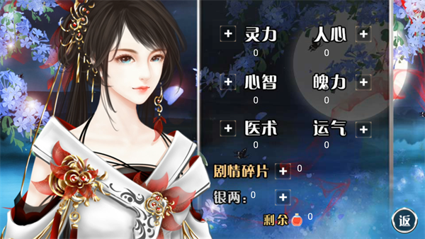 百鬼楼之锦衣金手指破解版