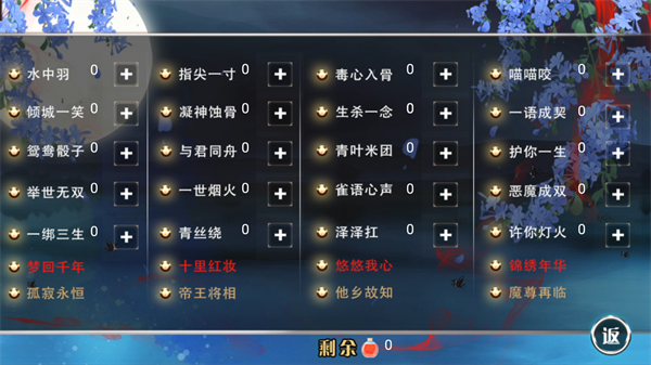 百鬼楼之锦衣金手指破解版
