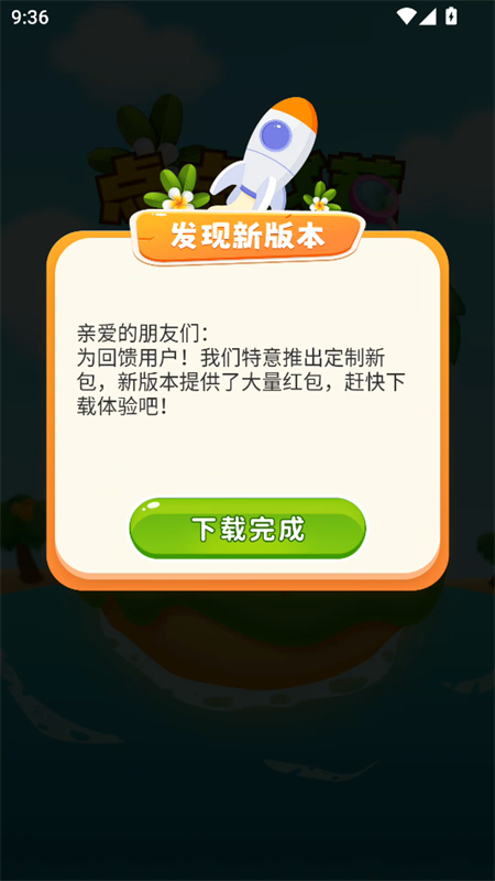 点点找茬官方正版