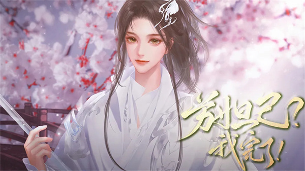 苏妲己我完了清软破解版