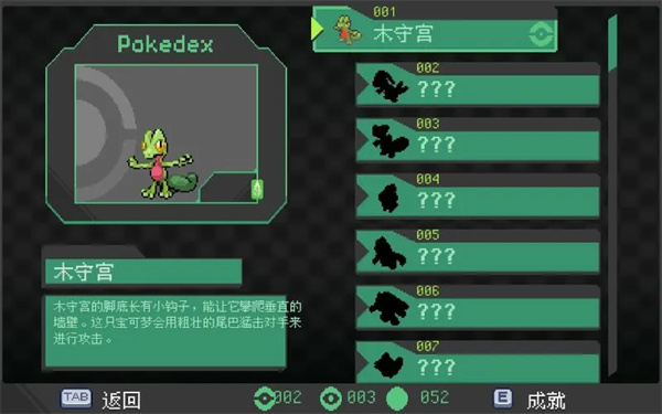 宝可梦伽马绿宝石汉化版