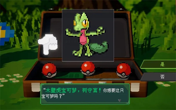 宝可梦伽马绿宝石汉化版