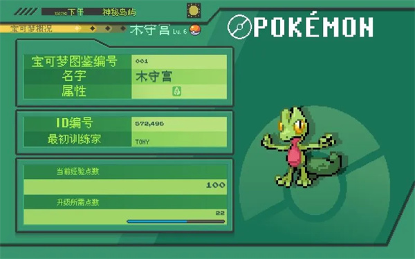 宝可梦伽马绿宝石汉化版
