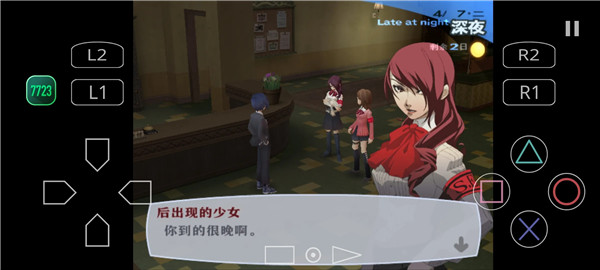 女神异闻录3FES手机版
