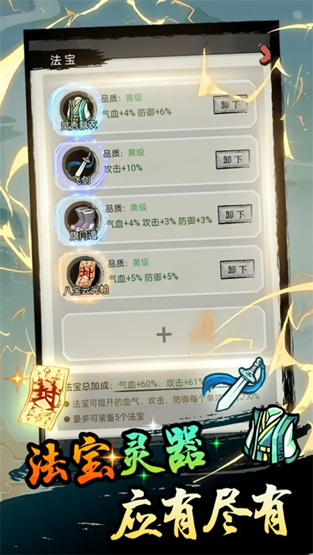 超普通修仙模拟器破解版无广告版