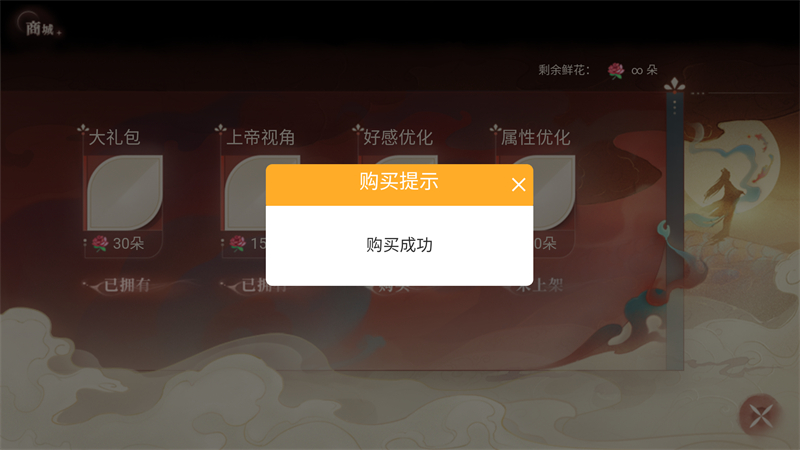 东宫的夏天破解版