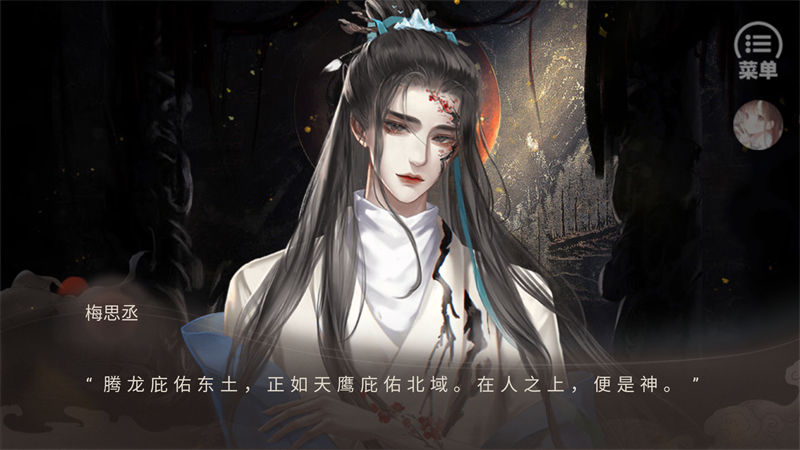 东宫的夏天破解版