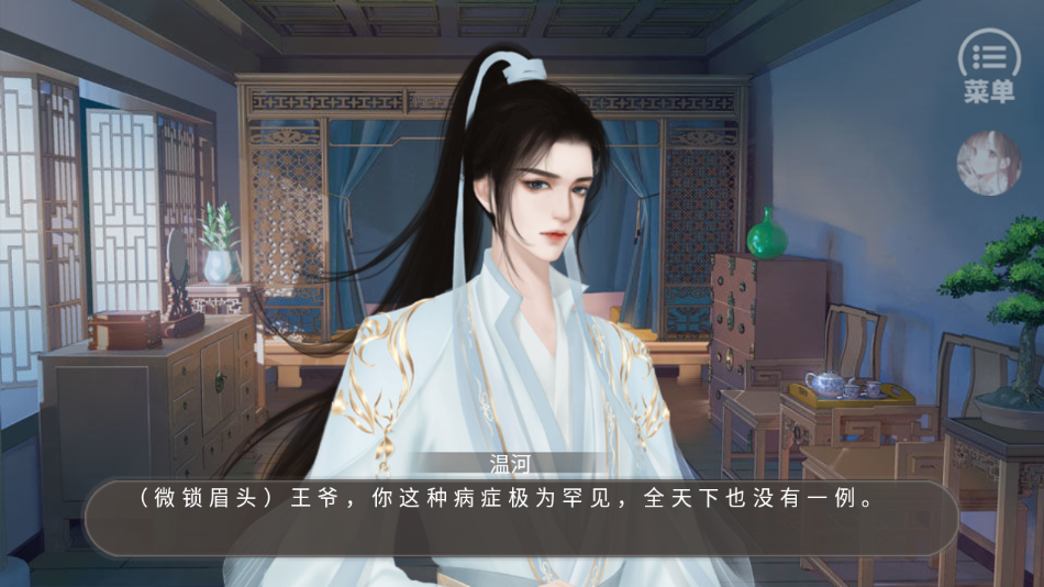 皇子逆袭梦途清软破解版
