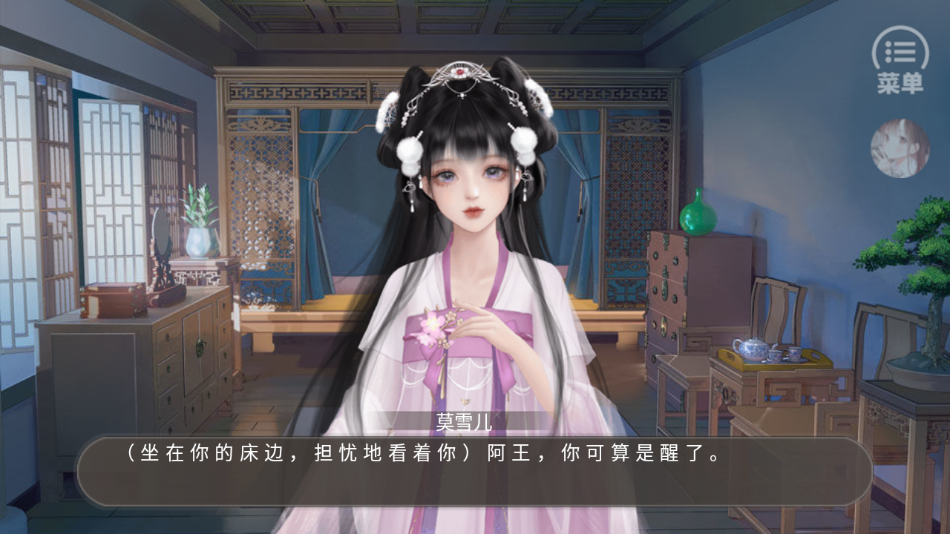 皇子逆袭梦途清软破解版