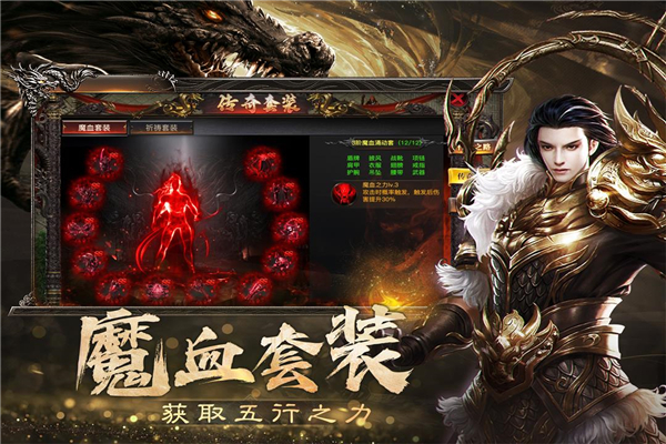 烈焰觉醒0.1折充值版
