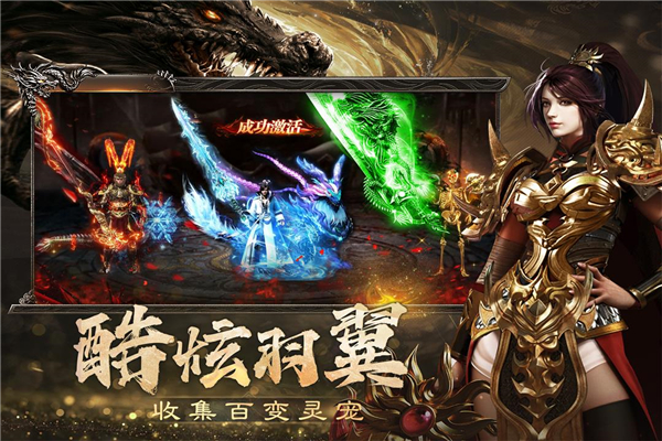 烈焰觉醒0.1折充值版