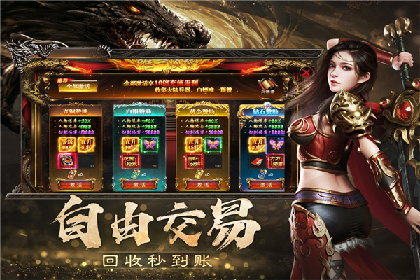 烈焰觉醒0.1折充值版