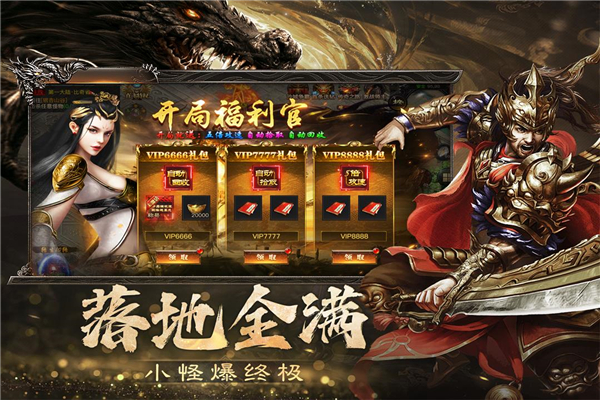 烈焰觉醒0.1折充值版