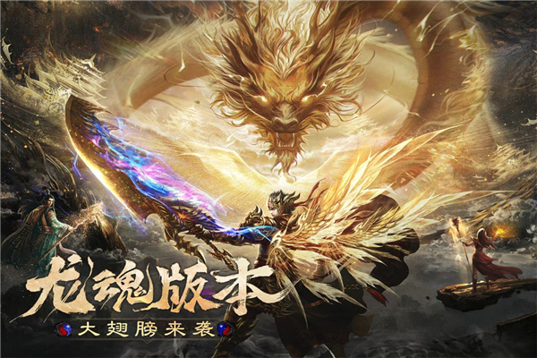 烈焰觉醒0.1折充值版