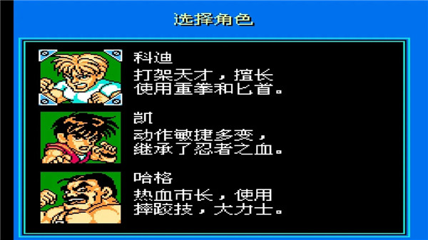 SD快打旋风街机经典手机版
