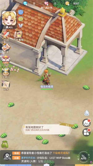 仙境传说之约定好的冒险手游