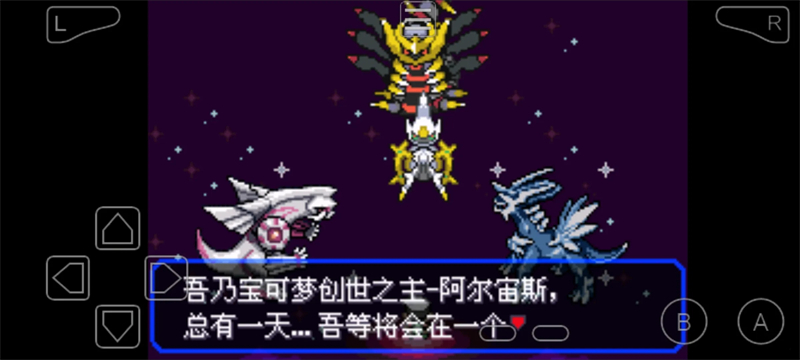 口袋妖怪夜之戒深渊之行内置修改器版
