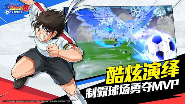 队长小翼王牌对决手机版