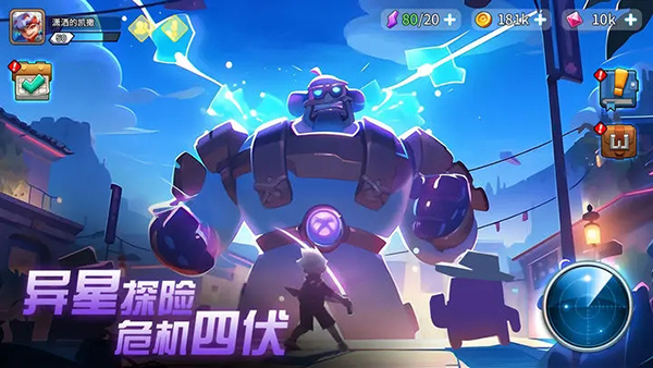 异星之地九游版