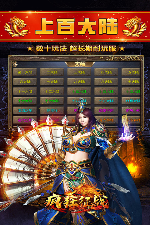 疯狂征战官方正版