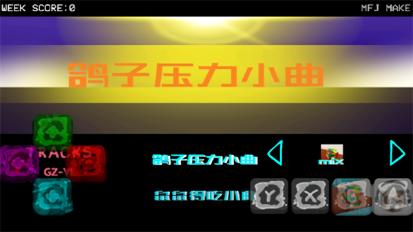 FNF鸽子神压力之歌模组手机版