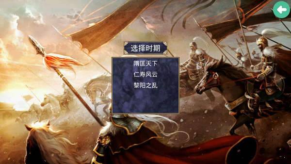 三国群英传2战神群英传手机版
