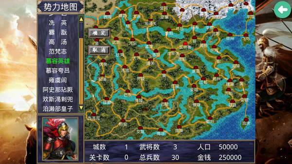 三国群英传2战神群英传手机版