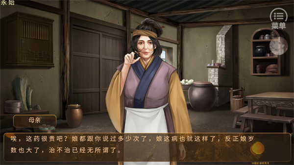 从贫民到皇帝金手指破解版