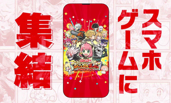 Jump+大乱斗手机版