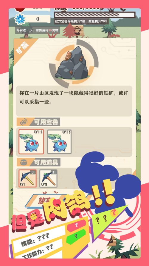 总之就是肉鸽抓宠自走棋官方正版