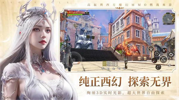 无尽纷争九游版