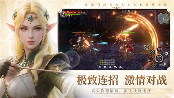 无尽纷争九游版
